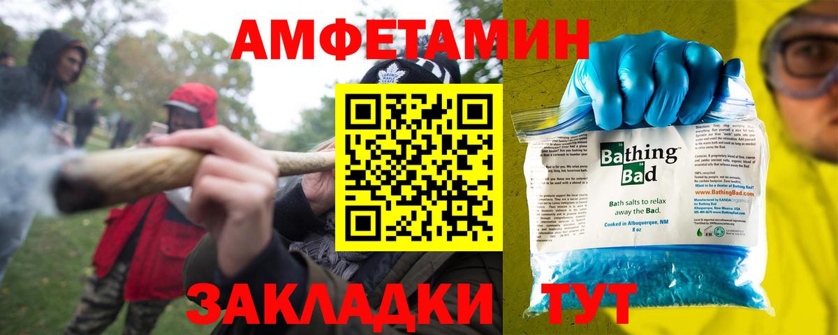 Белебей  АМФЕТАМИН  Вход с VPN  Amphetamine 97% 