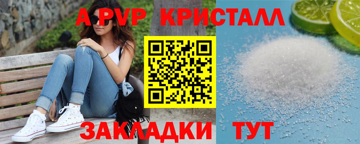 Alpha-PVP мука  А ПВП мука  A PVP  Белебей  А ПВП VHQ  Вход с VPN 