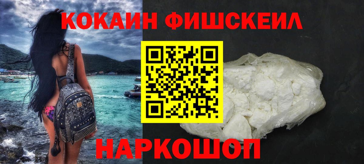Cocaine 98%  Кокаин Колумбийский  Белебей  Вход с VPN 