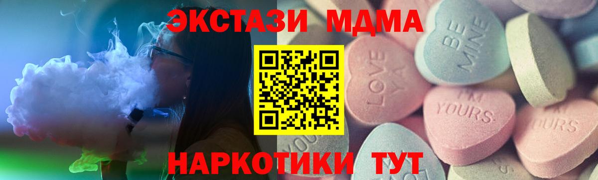 ЭКСТАЗИ  Вход с VPN  Белебей  ЭКСТАЗИ 300 mg  купить   ЭКСТАЗИ mix 
