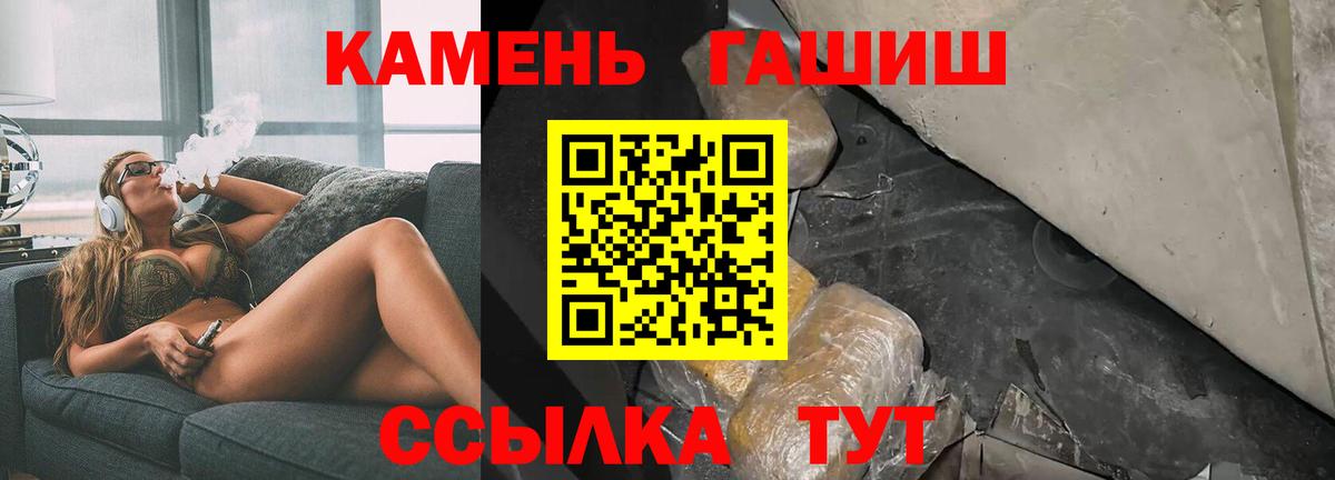 Белебей  ГАШИШ гашик  Вход с VPN 