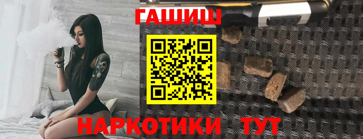 Гашиш убойный Белебей