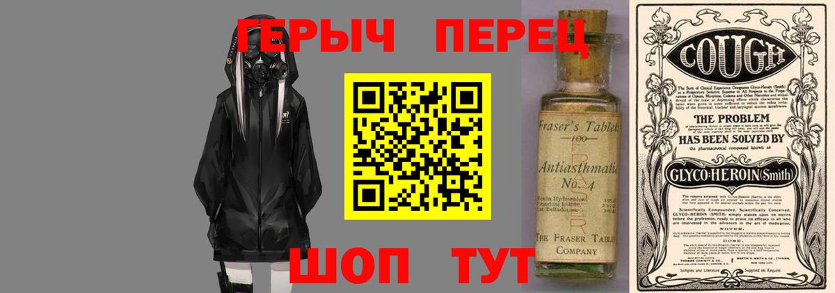 ГЕРОИН Heroin Белебей