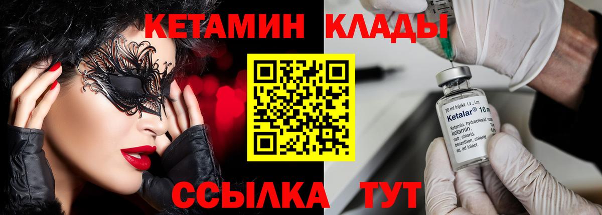 КЕТАМИН VHQ  Вход с VPN  Белебей  Кетамин VHQ 