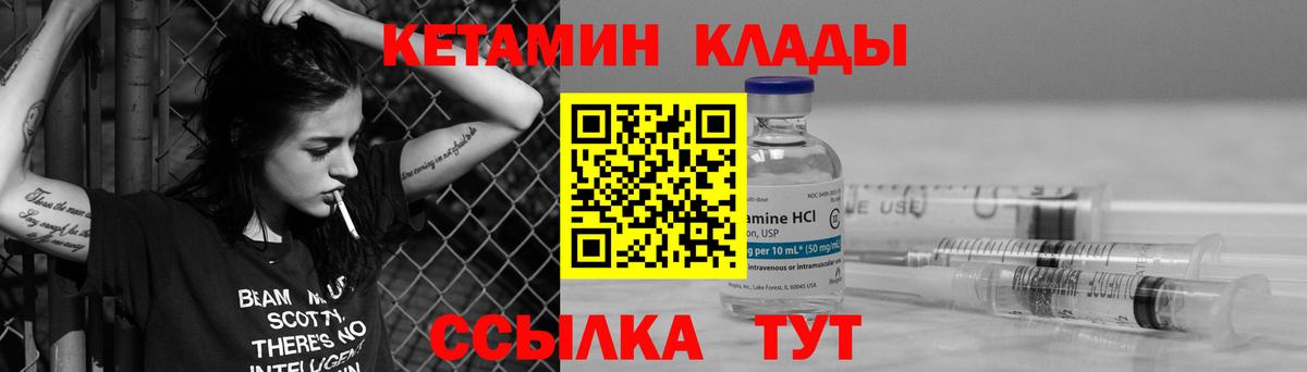 КЕТАМИН VHQ Белебей