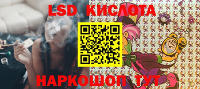 марки lsd Железноводск