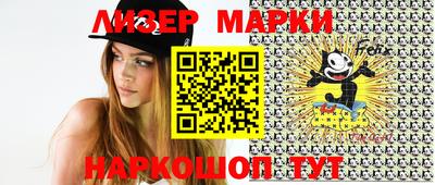 марки lsd Железноводск