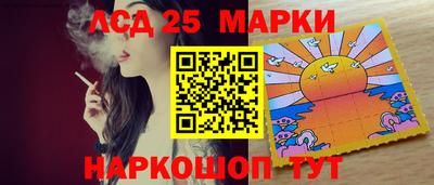 марки lsd Железноводск