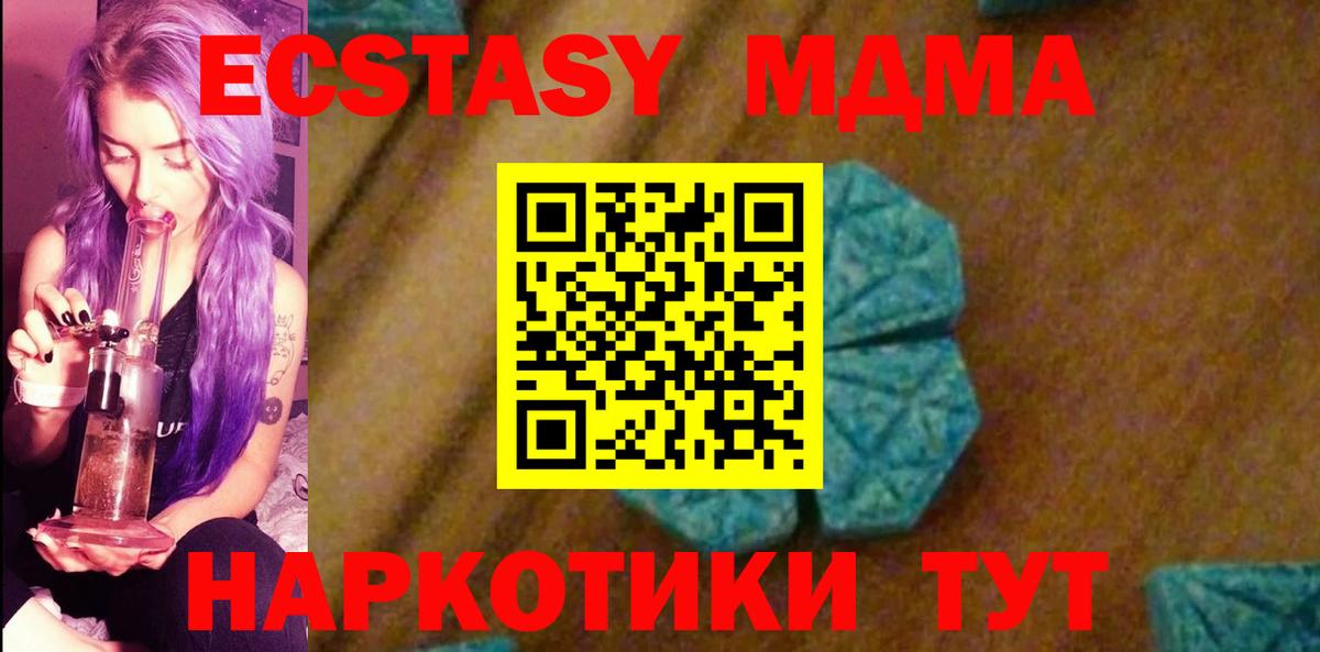 Белебей  MDMA Molly  МДМА crystal  MDMA  Вход с VPN 