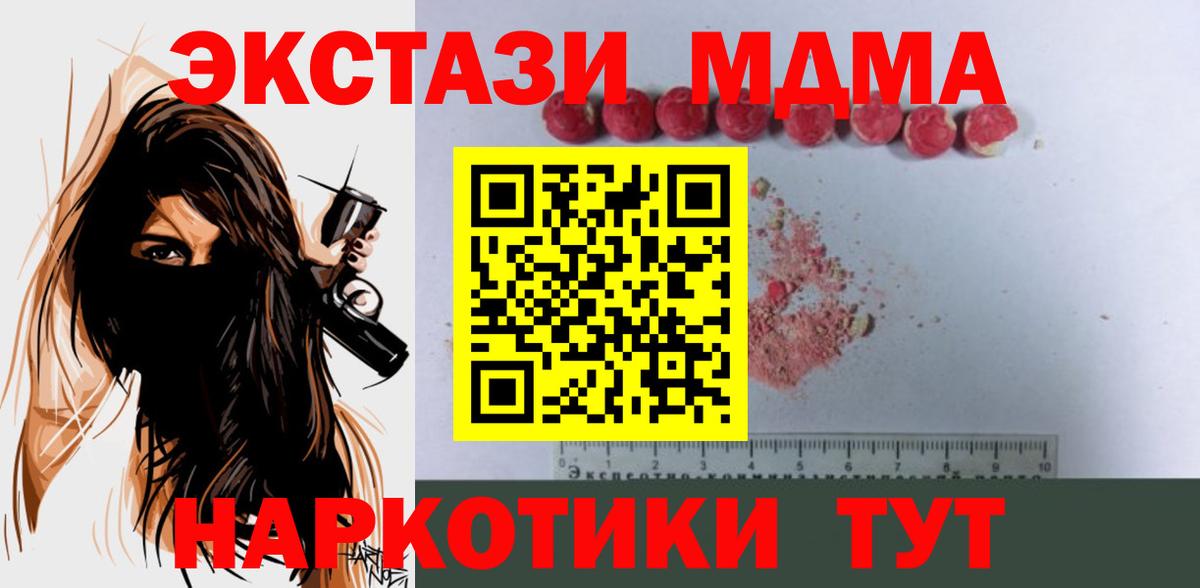 MDMA молли Белебей