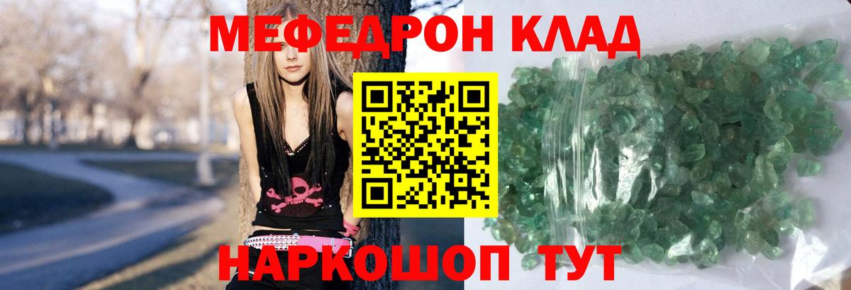 МЕФ mephedrone  Мефедрон  МЕФ кристаллы  Белебей  Вход с VPN 