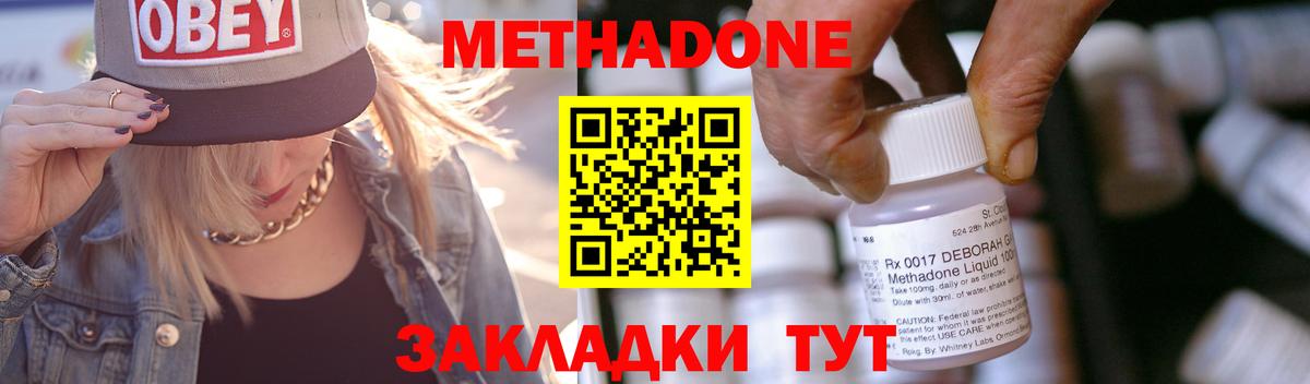 сайты даркнета наркотические препараты  МЕТАДОН кристалл    как зайти  Вход с VPN  Белебей  Метадон мёд 