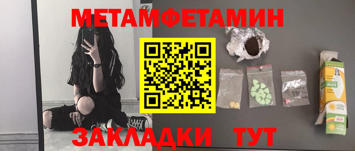 Метамфетамин  Вход с VPN  Белебей  Первитин мет 