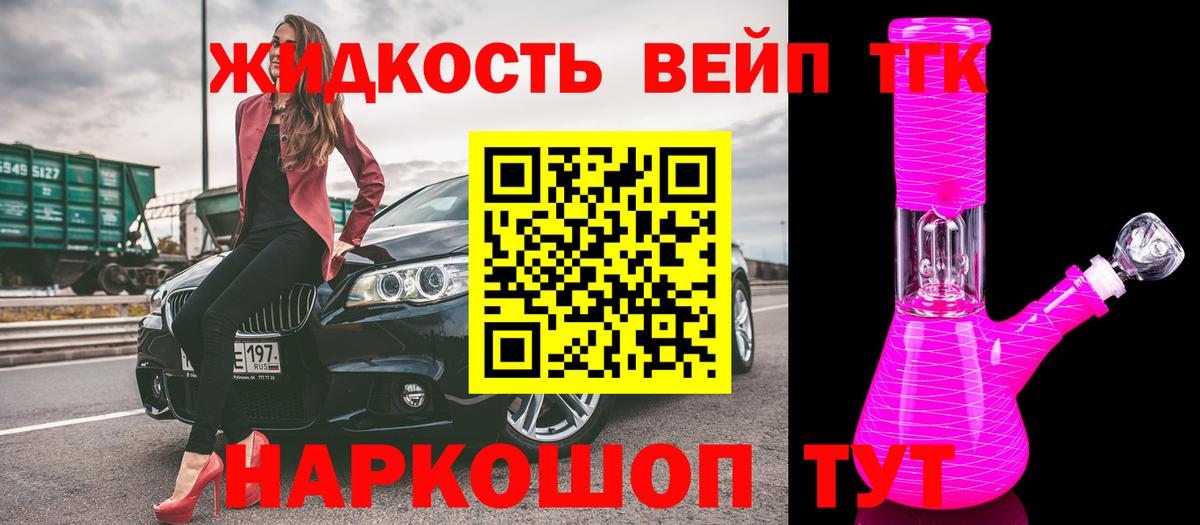 ТГК концентрат Белебей