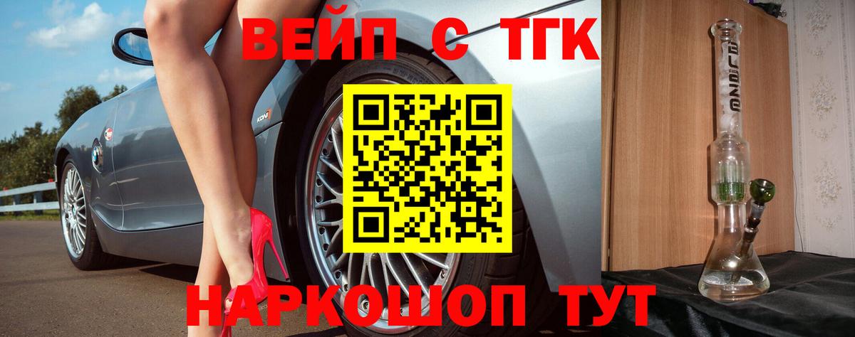 Дистиллят ТГК Wax  Вход с VPN  Белебей 